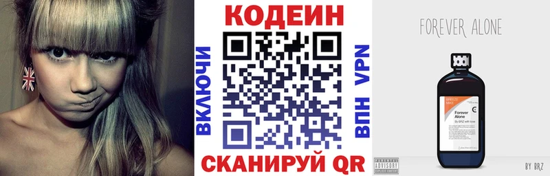 Codein напиток Lean (лин)  Чехов 
