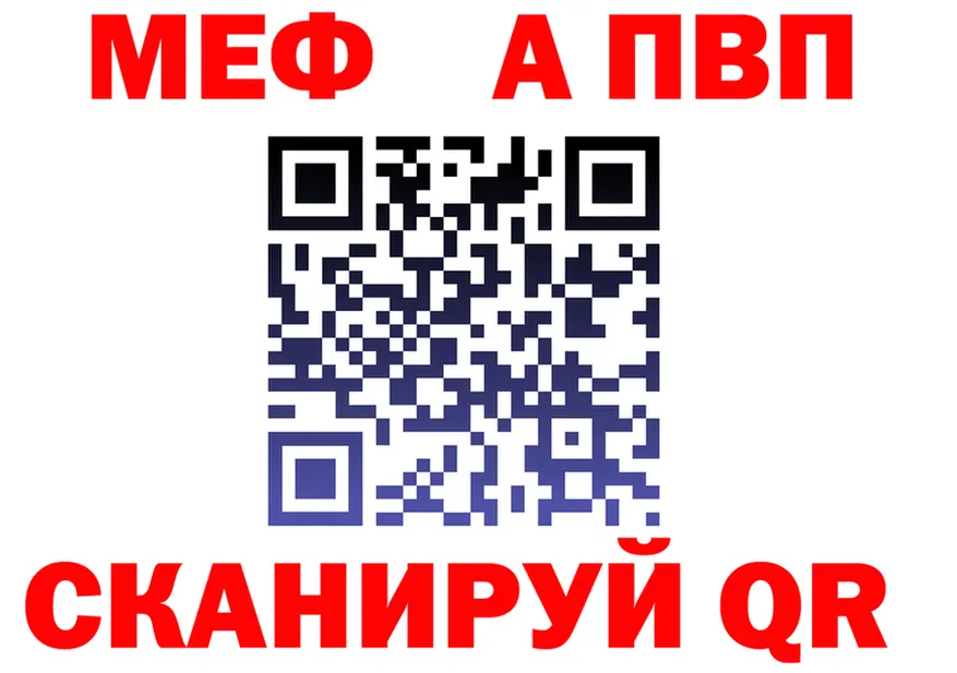 Альфа ПВП кристаллы зеркало площадка МЕГА Чехов