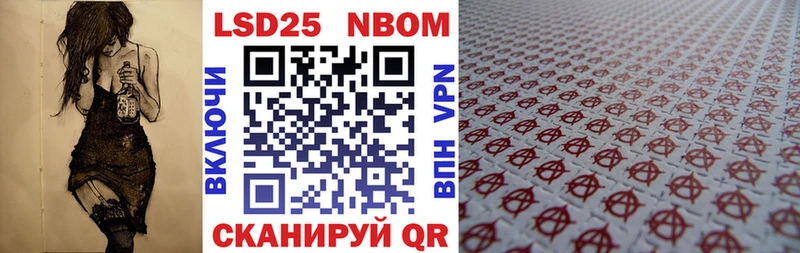 Марки 25I-NBOMe 1500мкг  Чехов 