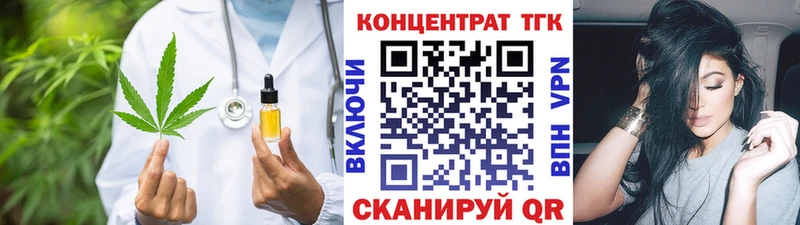 ТГК THC oil  Чехов 